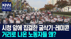 부산 도심 메운 중장비 150여대... 무슨 일?