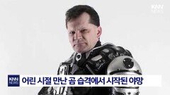 ＂광기 어린 발명에 두 눈 의심＂ 궁극의 강철 슈트에 ＂진짜야?＂/ KNN