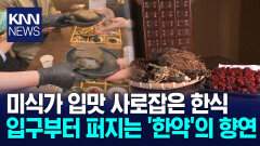 ＜렛츠고 라이콘＞한방정식 ′윤가네한약방′