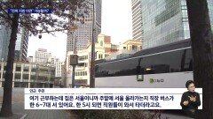  '두집살림' 지역이전 공공기관, 대통령 한 마디에 변화? 