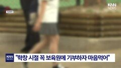 하이닉스 직원 성과급 자랑글에 ′역대급 칭찬′ 터졌다 무슨 일? / KNN