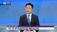 [인물포커스] - 안감찬 BNK 부산은행장 ′′부산경남 지역경제 활성화에 최선′′