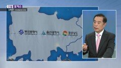 [인물포커스] - 김병준 지역균형발전특위 위원장