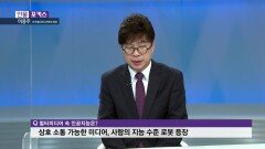 [인물포커스] - 이응주 한국멀티미디어학회 회장