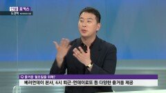 [인물포커스] - 도경백 베러먼데이 대표