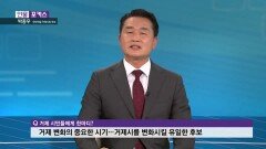 [인물포커스] - 박종우 국민의힘 거제시장 후보