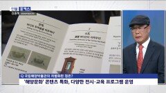 [인물포커스] - 김종해 국립해양박물관 관장