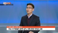 [인물포커스] - 오영훈 부산진경찰서 형사2과장