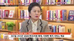 [인물포커스] - 김영선 국회 인구위기특별위원장