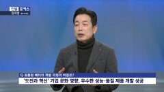 [인물포커스] - 장석영 금양 부회장