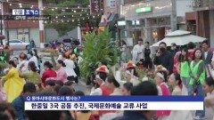 [인물포커스] - 김차영 김해시 문화관광사업소장