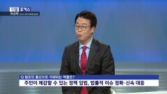 [인물포커스] - 곽규택 부산 서·동구 국회의원 당선인
