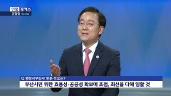 [인물포커스] - 김형철 부산시의원