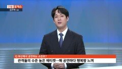 [인물포커스] - ′오페라의 유령′ 김주택 배우