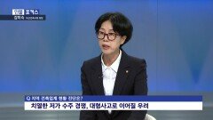 [인물포커스] 강미숙 부산건축사회 회장