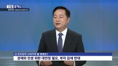 [인물포커스] - 김두관 더불어민주당 당대표 후보