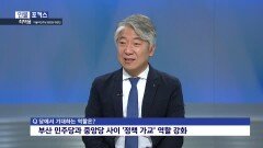 [인물포커스] - 최택용 더불어민주당 중앙당 대변인