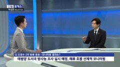 [인물포커스] - 박성훈 해양수산부 차관