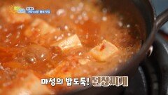 맛 대 맛 - ′′가마VS방′′ 황토 맛집