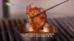 맛 대 맛 - 미식가들의 픽! 특수부위 맛집