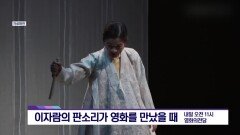 [아트앤커쳐] - 노트르담 드 파리 부산 공연