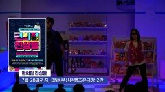 [아트앤컬쳐] - ′청포 김화태 무궁화 작품초대전′ 외