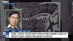 약산 김원봉 선생은 독립운동가? 빨갱이? 서훈 논란