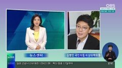 김병민 ＂정치적 이유로 해저터널 부정적 요소 언급, 국익에 적절하지 않아＂