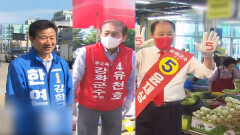 ′보수 텃밭′ 인천 강화군수 선거…국민의힘 후보 없이 3파전