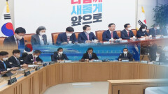 정치권 후폭풍…＂MBC에 조치＂ vs ＂책임자 경질＂