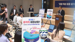 추미애 인수위, 재정 위기 토로…＂법인지방소득세 개편 필요＂