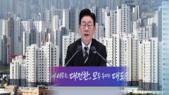 ＂양도세 중과 면제 없다＂…투기용 장기보유 ′손질′