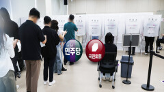 진보에 유리하다?…사전투표율 승패 가를까