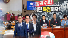 민주당, 이번엔 적통 논쟁?…국민의힘, 장동혁은 ＂사퇴 않는다＂