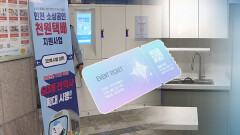 천원 문화티켓·캠핑·복비…천원 시리즈 진화
