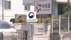 [단독] 고위험사업장 선정에도 노동부는 ′자율안전점검 권고′