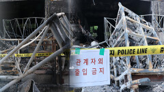 화약 세척 중 폭발…업체 ＂위험하지 않은 공정＂