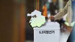 [공감 2026] 경기 기초단체장 선거…고소·고발전 비화