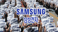 삼성전자 노조 사후 조정 수용…다시 협상 테이블