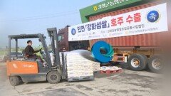 인천시, 농수산식품국 신설…′글로벌 수출′ 확대