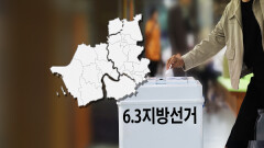 [공감2026] 정장선 불출마 등 변수…평택 지형 요동