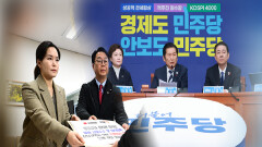 내란재판부법 이어 허위조작정보근절법도 통과