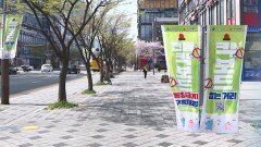 [기획] 인천 ′전동 킥보드 없는 거리′ 시범 시행…＂일단 만족＂