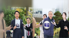 오세훈·명태균 ′대질신문′…출석 전부터 신경전