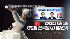 공약 비교부터 ′아고라 토론′까지…OBS, AI 선거 플랫폼 출시
