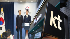 정부 ＂KT 위약금 면제 권고＂…내일 보상안 전망