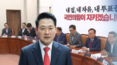 장동혁 거취 공방…＂변화＂ vs ＂흔들지 말라＂