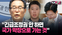 [현장영상] ′총파업′ 선언한 삼전 노조… 같은 날 오전 NGO연합 대표가 꺼낸 말