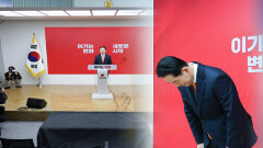 장동혁 ＂비상계엄 잘못＂…윤과 절연은 빠져