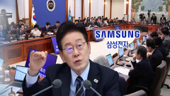 이 대통령 ＂선 넘지 않아야…정부 책임 다할 것＂